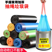 星恒梦 抽绳自动收口垃圾袋家用穿绳手提式加厚黑色一次性彩色塑料袋 10卷【彩色150只】
