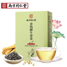 南京同仁堂乐家老铺青钱柳牛蒡茶玉米须桑叶茶葛根山楂沙棘菊花养生茶包 青钱柳茶3盒