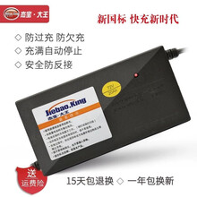 杰宝大王原装电动车电瓶充电器36V12AH48V20AH60V30AH72V84V32AH96V 48V20AH  T型三孔