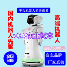 科技馆机器人智能机器人陪伴老人2021大型商用陪护人工打令小宝胖测体温银行 白色