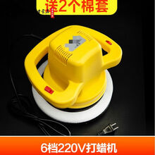 适用打蜡机家用220v木地板瓷砖大理石小型台式汽车用电动打蜡机抛光机 220V黄色6档打蜡机