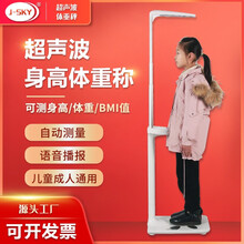 J-SKY巨天超声波身高体重秤测量仪一体机部队医院学校幼儿园体检电子秤儿童成人语音播报JT918C 超声波身高体重测量仪
