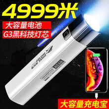 手电筒强光可充电充电宝多功能强光野外超亮迷你家用耐用灯 白色款 可充手机【9999万大容量】旗舰