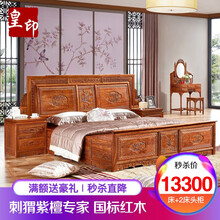 皇印 红木家具非洲花梨（学名刺猬紫檀） 床实木中式仿古双人床1.8米卧室家具2701-1 富贵床+床头柜