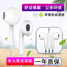 博拉诺 线控耳机音乐麦立体声半入耳式重低音好音质耳塞适用于华为OPPO等手机通用 耳机