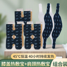 暖贴宝宝贴自发热冬季女宫寒贴调理防寒保暖身足暖宝贴热帖 蒸汽肩颈贴10片+热敷护膝贴10片【组合装】 20片