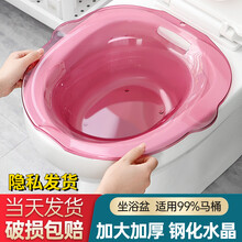 坐浴盆洗屁股神器女泡药私处熏洗免蹲盆男马桶盆孕妇月子用品 粉色