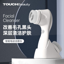 TOUCHBeauty超声波洁面仪刷电动防水洗面洗脸仪家用脸部去黑头仪器面部皮肤鼻头毛孔清洁器男女士