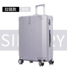 韩版铝框行李箱女拉杆箱男密码箱旅行箱包学生24男皮箱26英寸28箱子定制 607复古拉链款-银灰色 20寸
