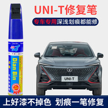 适用于长安UNI-T汽车补漆车漆划痕修复原子灰星际灰补漆笔漆面刮痕修复液去痕修补神器汽车油漆笔珍珠白 SL-158星际灰