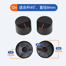 煤气灶开关配件旋钮燃气灶打点火开关按钮美的方太华帝苏泊尔通用 (13号一对装)适合杆45