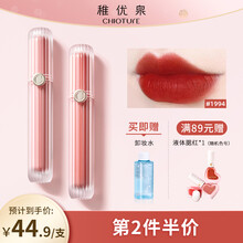 稚优泉唇釉 丝绒哑光雾面唇彩唇蜜口红显白女学生款礼物 1994