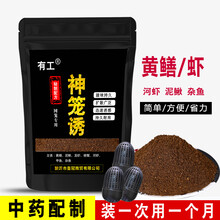 闯鼠龙虾饵料黄鳝泥鳅专用诱饵鱼笼诱饵虾药甲鱼螃蟹鱼饵小龙虾笼诱鱼 5斤+30饵料球