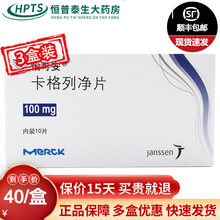 怡可安 卡格列净片 100mg*10片/盒 3盒装 顺丰发货