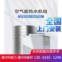新款大型商用空气能热水器热泵大容量 工地民宿宾馆工厂足浴店酒店系统3 5 10P匹 3P+2吨（上门安装）