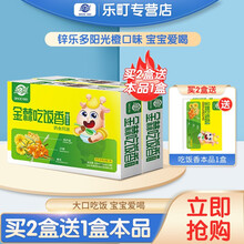 香港嘉德金棘末 吃饭香宝菊花晶山楂黄棘末鸡内金儿童开胃金棘水口服液10ml*12支/盒 深红色