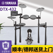 雅马哈电子鼓DTX402K/432K/452K便携式专业成人儿童初学者架子鼓 DTX432K（5鼓3镲）+MS45DR音箱+礼包