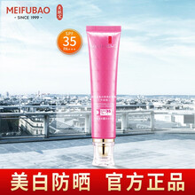 美肤宝美白隔离防晒霜喷雾女二合一遮瑕50倍bb防晒乳保湿清爽控油户外学生军训防水防汗裸妆官网 SPF35倍隔离防晒霜40ml
