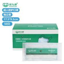 保为康正品一次性口罩医用独立包装三层蓝色防飞沫透气防尘成人口罩50只一盒 DL003 独立包装 100只/2盒