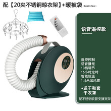 被子烘干机家用暖被机小型除螨速干衣服神器1.5米长出风管 聚力(J)专卖 【智能语音款】+暖被袋+不锈钢晾衣架