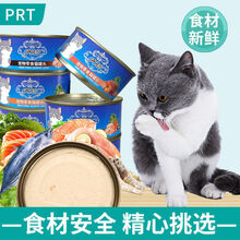 猫罐头主食罐成猫营养补钙猫零食整箱170g*12罐 金枪鱼+虾味舔食肉泥罐头6罐