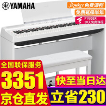 【雅马哈电钢琴P121】YAMAHA重锤73键初学者练习演出便携式数码电子钢琴 P121白色主机+木架+三踏板+官方标配+全套配件