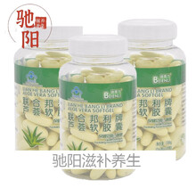 通便秘芦荟320粒 芦荟软胶囊便秘中老年男女便秘宿便SN6657