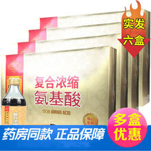 豪华礼盒装】南京同仁堂氨基酸口服液 中老年氨基酸人参蛹虫草阿胶复合氨基酸营养品250ml*5瓶 复合浓缩氨基酸：4大盒【实发6盒】