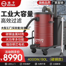 扬子（YANGZI）YZ-C6工业吸尘器工厂车间仓库铁屑粉尘地毯大功率大型吸尘机 YZ-C6 400/80 商用款