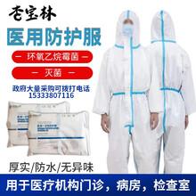 宇安控股一次性医用防护服连身式环氧无菌河南全身式防飞沫隔离 连身式（下单后请备注尺码）
