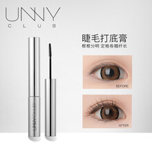 韩国unny睫毛膏悠宜睫毛打底膏定型纤长卷翘防水不晕染浓密增长 睫毛打底膏