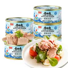 鱼家香 水浸低脂金枪鱼罐头代餐沙拉即食海鲜鱼肉健身吞拿鱼 低钠160g5罐