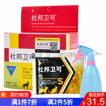 杜邦卫可宠物环境消毒粉狗狗除臭去味犬瘟细小消毒水消毒剂杜邦卫可喷雾犬猫咪环境异味 消毒剂*10袋