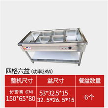 美示自动控温保温售饭台商用快餐车加厚不锈钢食堂多格电热台式保温台 4格6盆
