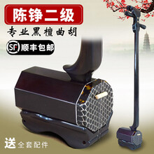 曲胡 考级曲胡 坠胡 坠琴曲胡 精制曲胡琴 陈铮二级黑紫檀曲胡+铝盒