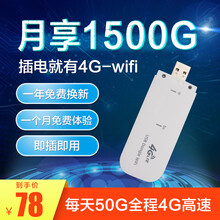 送900G流量欧本4g随身wifi无线路由器宽带无限流量笔记本上网卡车载卡托mifi网红直插网宝 4G全网通版+90天无限流量