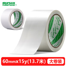 北极熊（Polar bear） CL-609W 强力布基胶带 白色 60mm*15y（13.7米） 1卷装 地毯胶带 防水