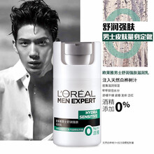【自营配送】欧莱雅男士舒润强肤滋润乳面霜乳液50ml滋润清爽控油保湿锁水擦脸油男士面霜 1瓶装