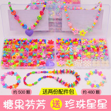 穿手链珠珠儿童  儿童串珠项链手链穿珠子女孩手工diy制作材料包宝宝链珠玩具 24格糖果芬芳+珍珠星星