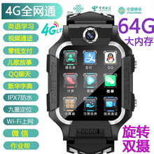 【微信大内存】4G儿童电话手表可视频通话小学生wifi防水男女孩gps定位小米等智能手机电信移动卡 旗舰64G-黑【微信QQ+浏览器+视频+学习】双摄