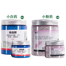 小白药内吸式多肉植物月季花卉小粉药立枯病黒腐病纹枯病药剂农药土壤剂 蓝瓶杀虫250克+粉瓶杀菌250克