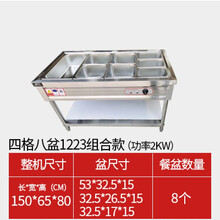 自动控温保温售饭台商用快餐车加厚不锈钢多格电热台式保温餐台 百达慕尚 4格8盆1223款
