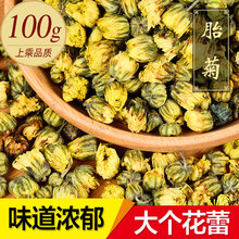 敬贤堂 菊花茶胎菊王头采杭白菊茶叶去火贡菊花茶散装 胎菊100g