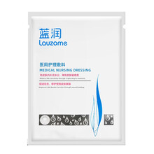 蓝科肤宁蓝润医用愈肤生物膜 冰蓝 水剂活性敷料 创面保护膜阻菌抑制细菌激素依赖性修复 蓝润修复贴1片体验装【限购4片】