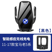 宝马5系3系1系7系X1X2X5X4X7X6X3专用手机车载支架无线充电器改装 14-18款X5 X6【无线充S7】黑