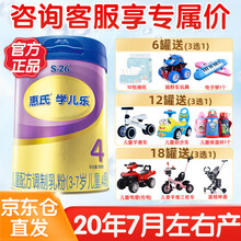 【JD直发】惠氏金装旗舰版婴幼儿/儿童配方奶粉 4段900克*1罐(20年7月左右产)