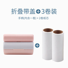 粘毛器滚筒式贴尘衣服衣物滚刷粘毛除毛刷黏沾滚灰滚轮去毛球神器 折叠粘毛器/粉色+替换纸2卷(带盖可折叠，方便收纳