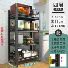 厨房置物架落地式多层微波炉烤箱收纳多功能架子家用客厅碳钢货架 (4层)60长35宽