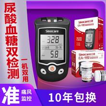 三诺尿酸血糖仪双功能测试仪检测仪型测高尿酸仪血糖家用测量两用仪器试纸 尿酸仪机器+50片尿酸试纸+50针头