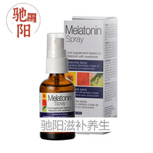 意大利Bottegadilungavita褪黑素安瓶喷雾30ml退黑素